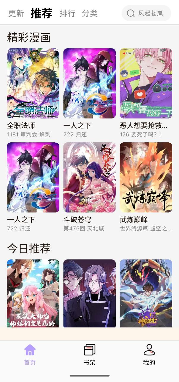 资源《酷漫星  v2.1.22  漫画+二次元+日漫+美漫+国漫》的海报