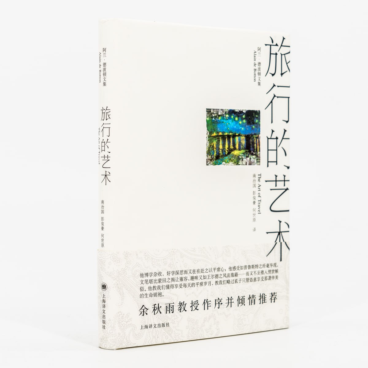 资源《《旅行的艺术》 罗振宇《阅读的方法》推荐好书》的海报