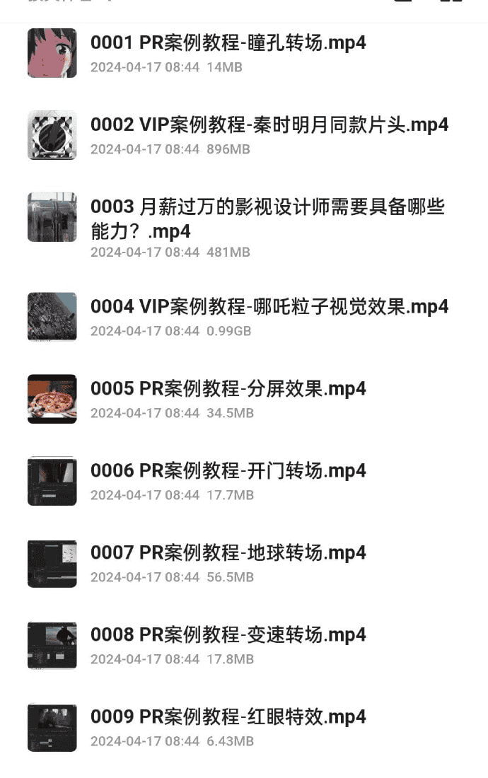 AE+PR+C4D教程  1000集