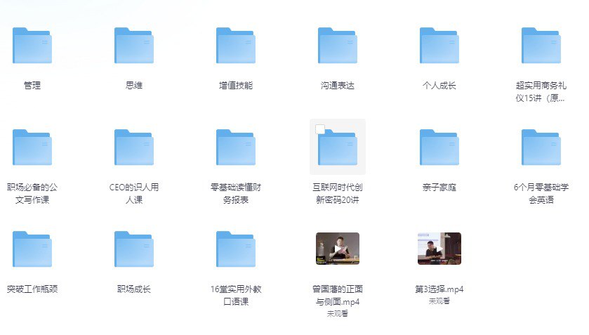 资源《一书一课付费课程资料合集（93GB)》的海报