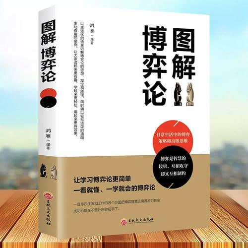 资源《图解西学经典合集[PDF]》的海报