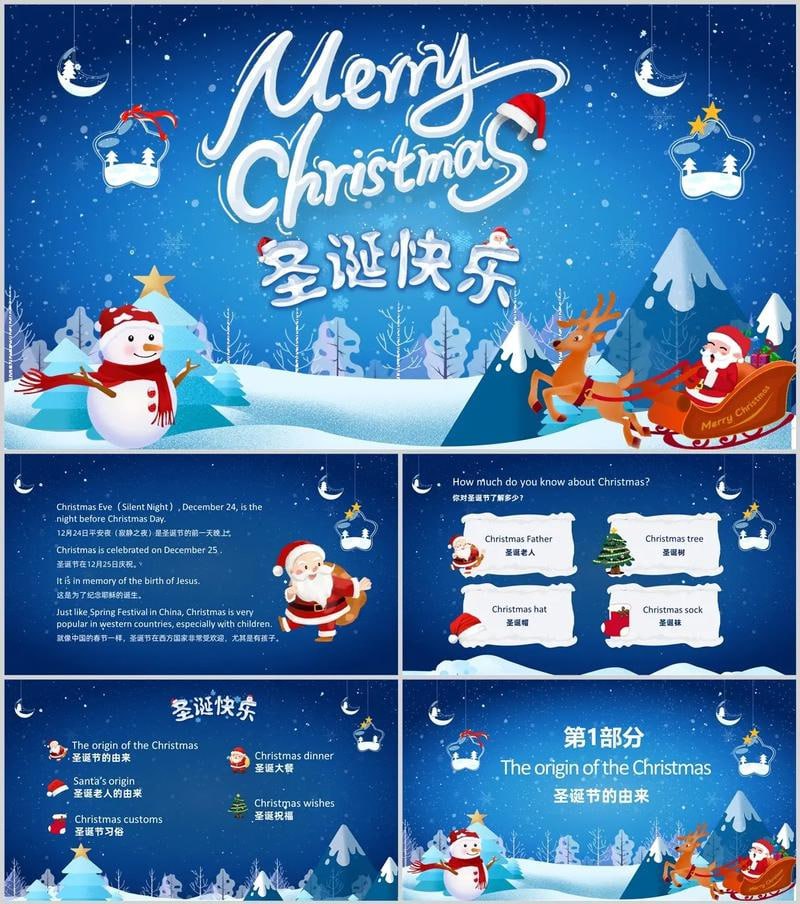 资源《圣诞热销PPT 共39套》的海报