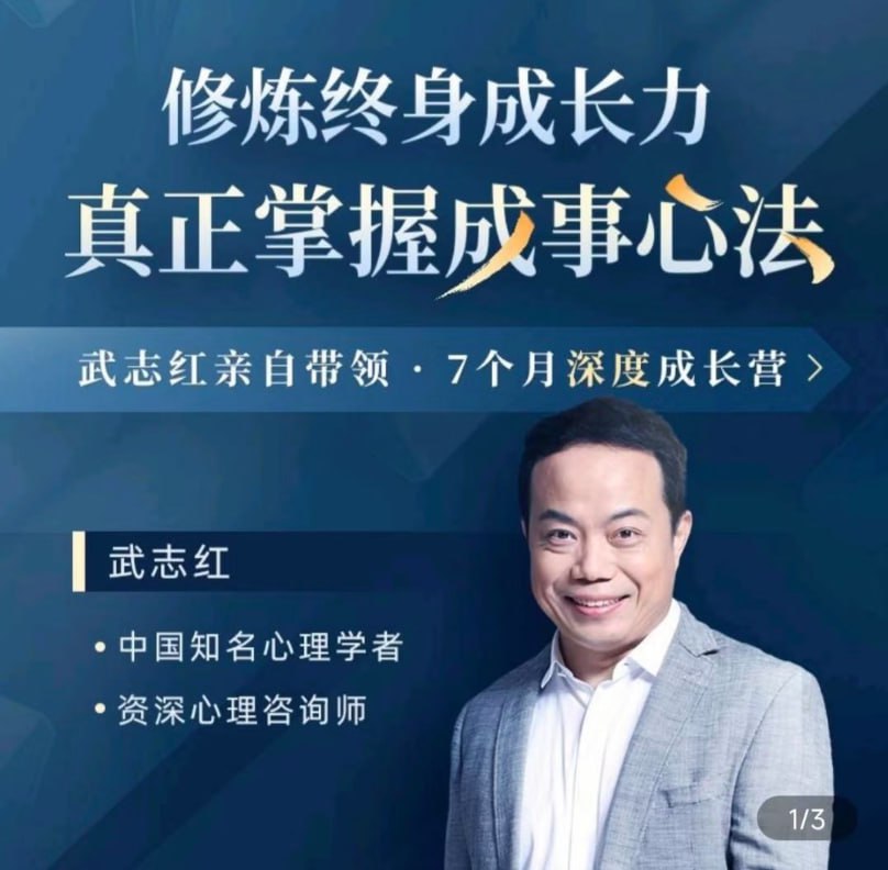 资源《构建深度关系成长营》的海报