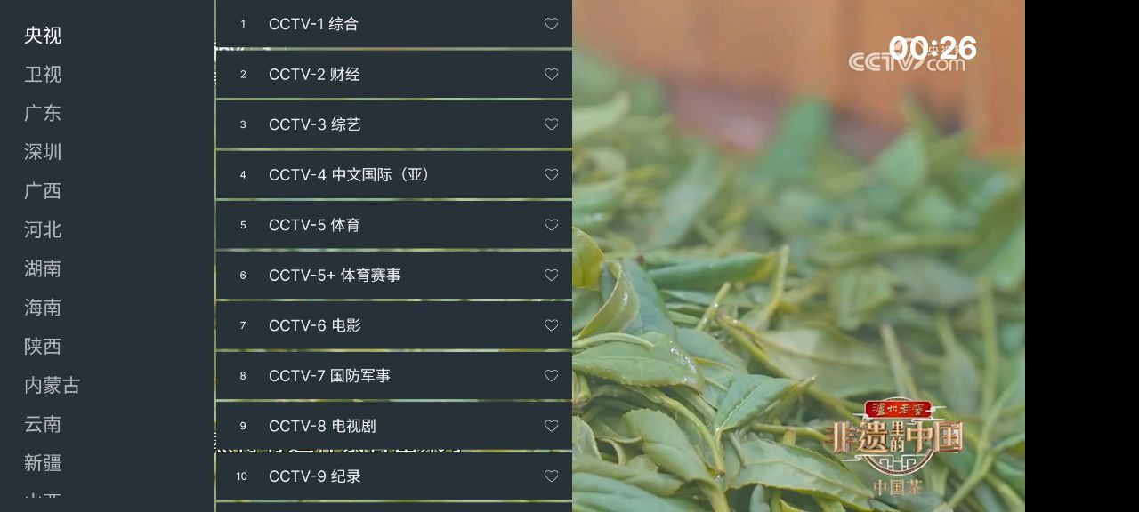 资源《看电视  v20280829   央视+卫视+地方+港澳台》的海报