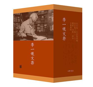 资源《李一氓文存（全五册） [﻿套装合集] [pdf+全格式]》的海报