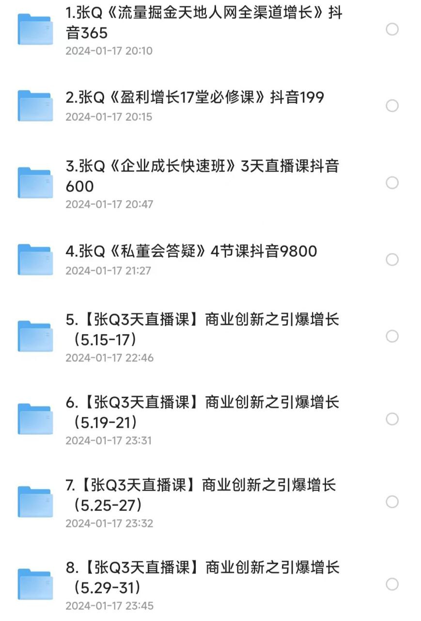 资源《张琦365天地人网等全套课程》的海报