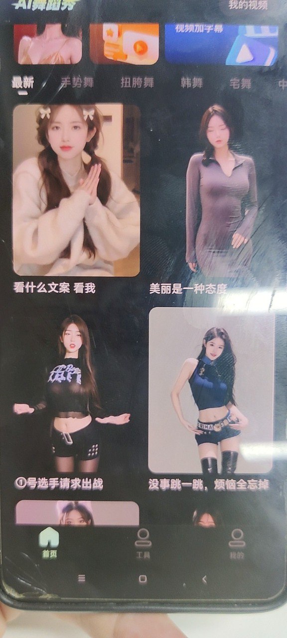 资源《ai生成美女跳舞视频》的海报