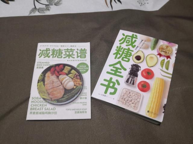 资源《《减糖全书》减糖健康生活方式[epub]》的海报