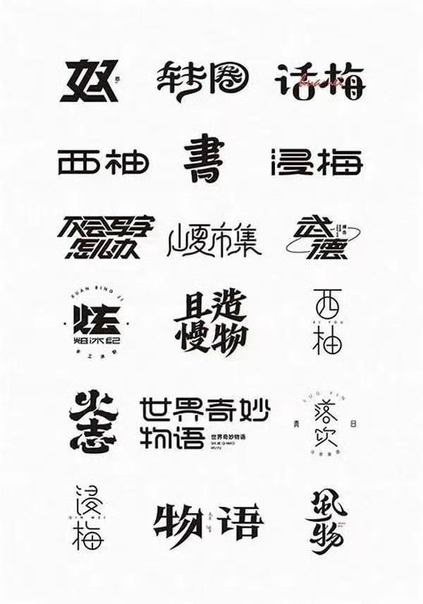 资源《可商用字体素材安装包合集 【字体】【收藏资料】》的海报