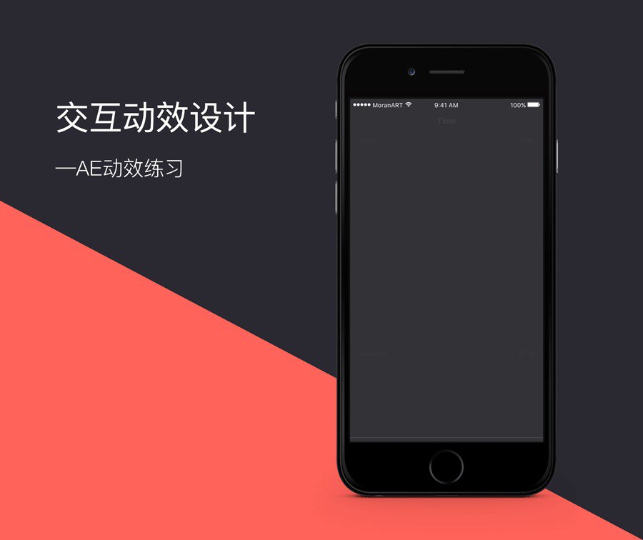 资源《付费课程  UI设计动效入门专业班》的海报