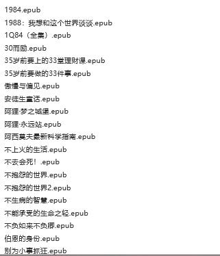 资源《《豆瓣高分图书精编版》340本 本本好书[epub]》的海报