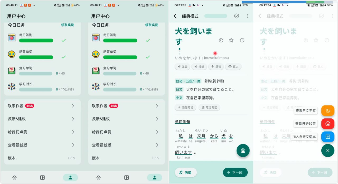 资源《识日 - 轻松学日语》的海报