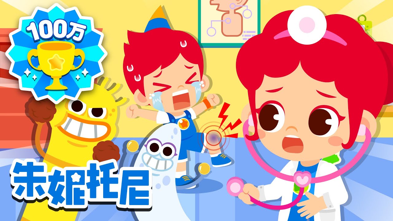 资源《朱妮托尼语言启蒙》的海报