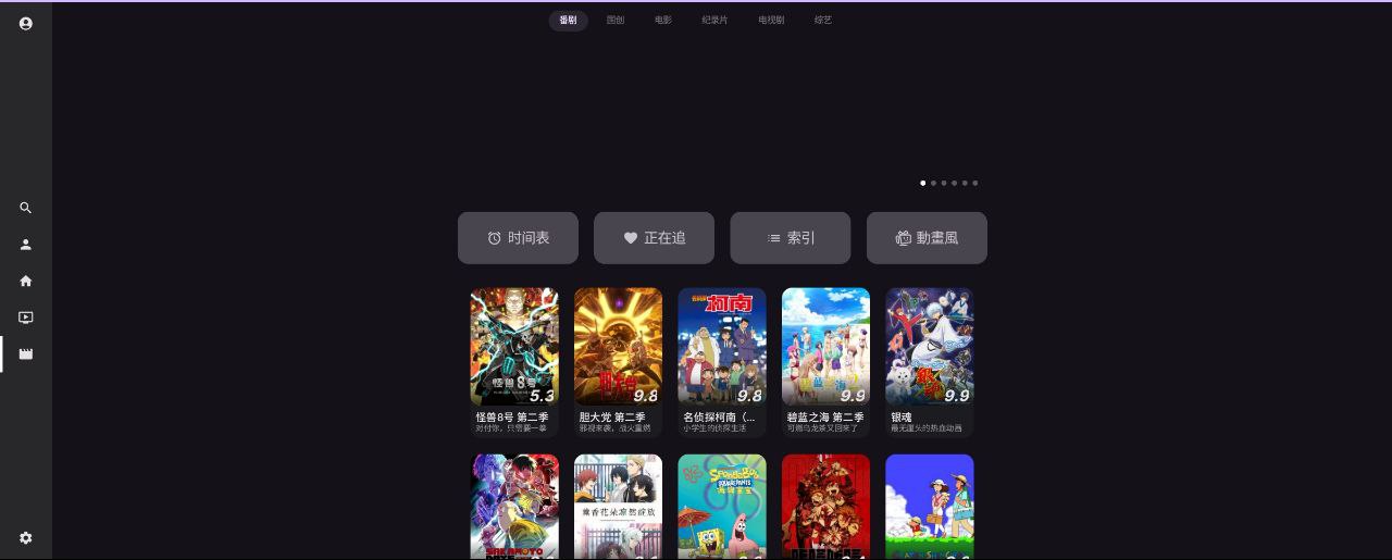 资源《哔哩哔哩电视版   v0.3.3    软件+手机软件+电视+B站+哔哩哔哩+8K超高清画质+音质+无广告+简洁清爽》的海报