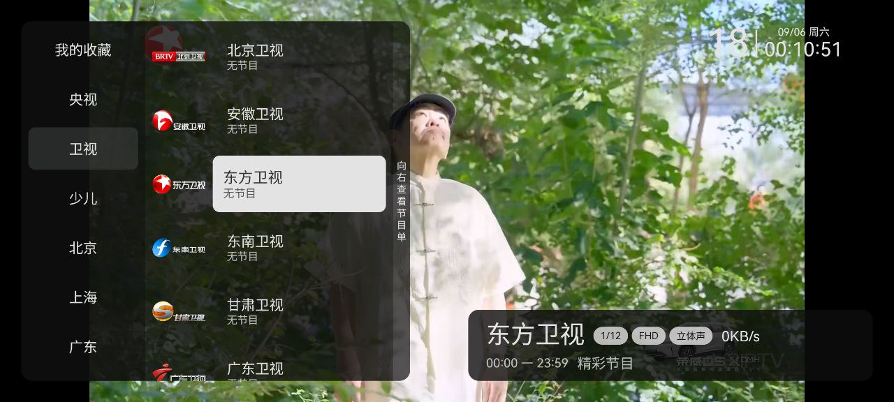 资源《小飞电视   v2.8.0    央视+卫视+地方+4k》的海报