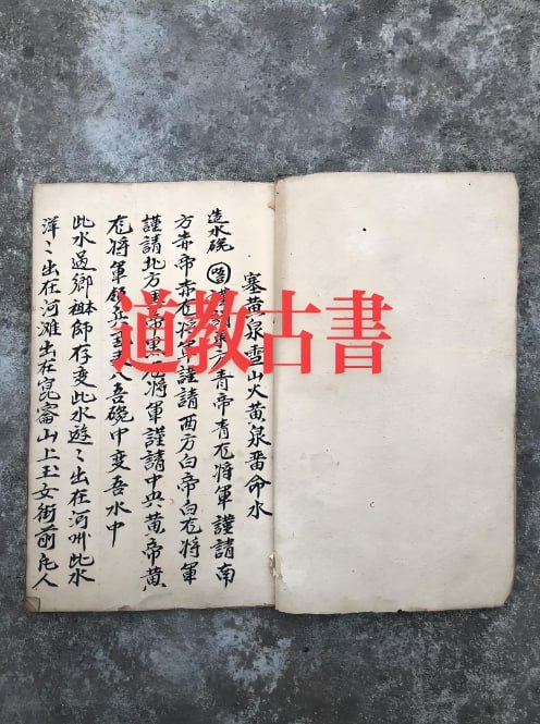 资源《道教古籍19本珍藏合集【PDF】》的海报