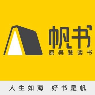 资源《2023 帆书非凡精读》的海报