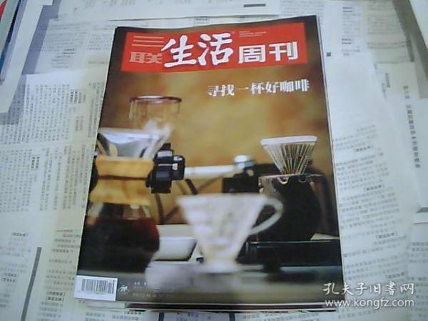 资源《《三联生活周刊》2019-2023 大合集 当代新闻文化周刊类读物的领军杂志[pdf]》的海报
