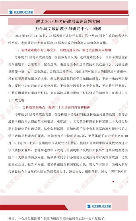 资源《24考研政治押题包》的海报