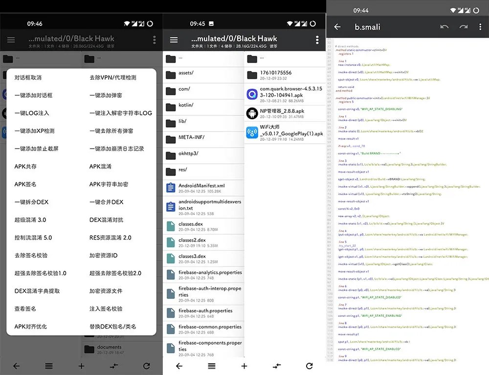 资源《NP管理器 v3.1.42 免费APK逆向修改工具，和 MT 管理器比较类似》的海报