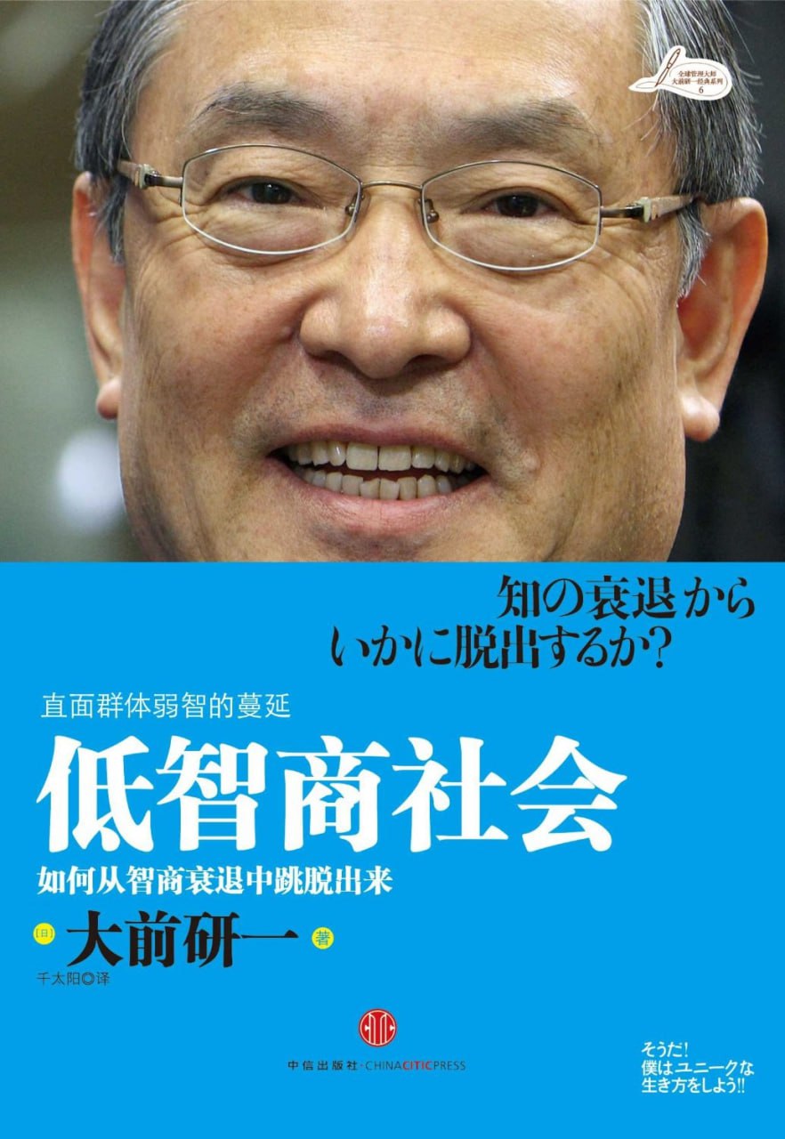 资源《《低智商社会》(心理学)[PDF+EPUB]》的海报