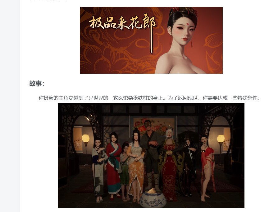 资源《极品采花郎 Romantic Escapades 官方中文【4G】 PC游戏 》的海报