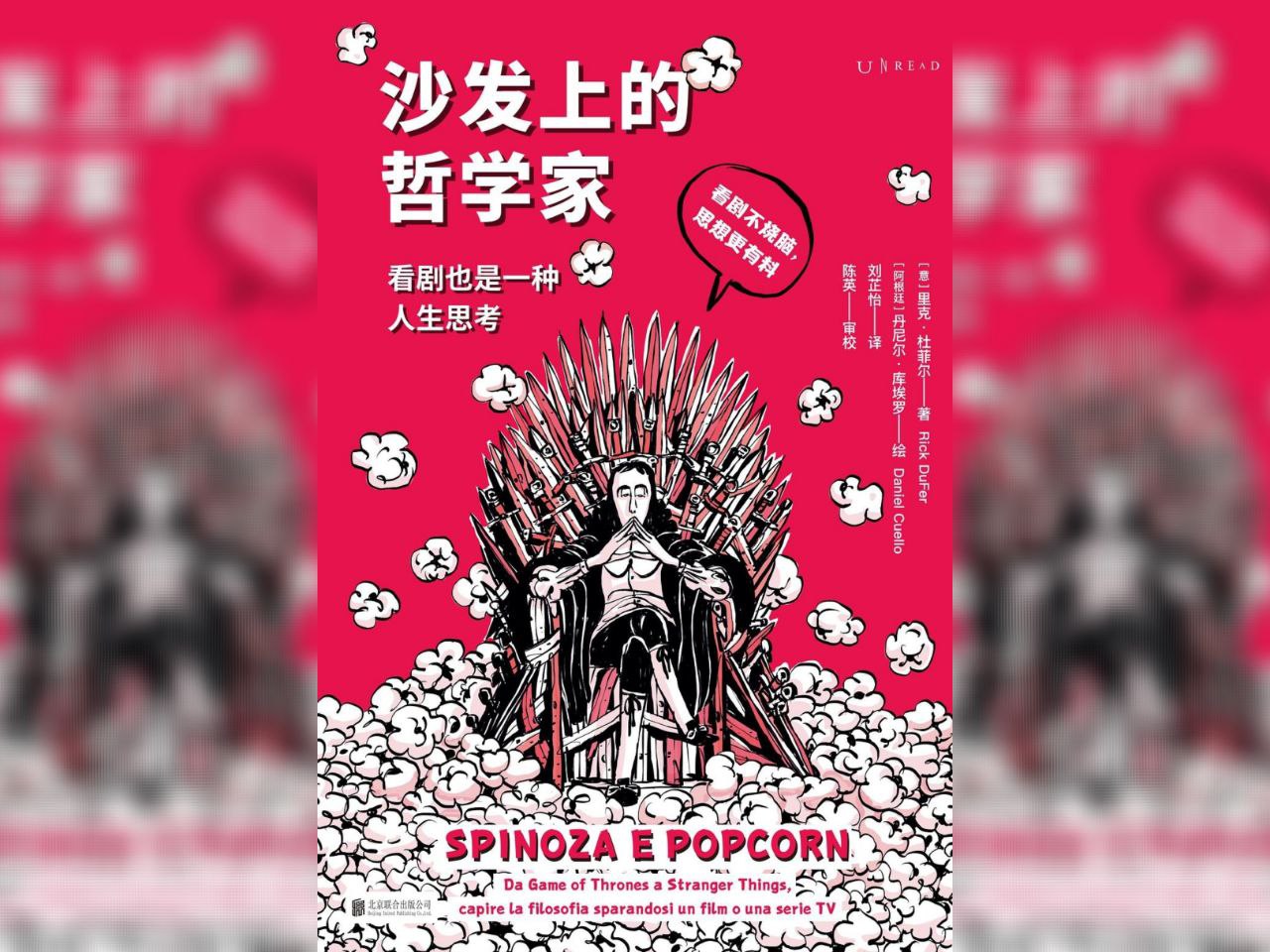 资源《【电子书】沙发上的哲学家 全格式》的海报