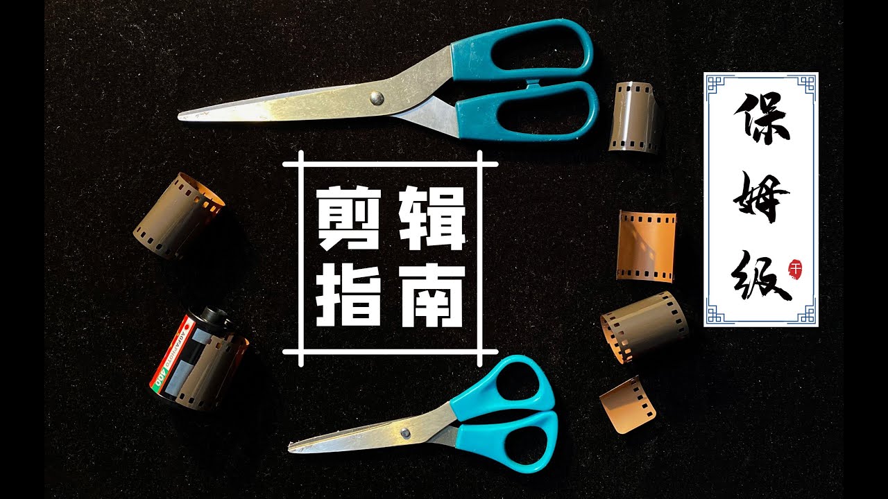 资源《虚空光影《创作营剪辑课程》》的海报