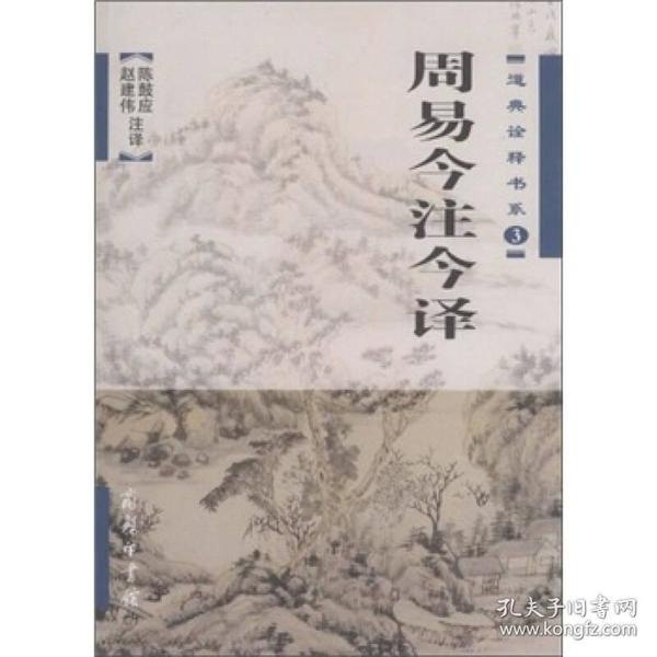 资源《《庄子今注今译》套装上下册[pdf]》的海报