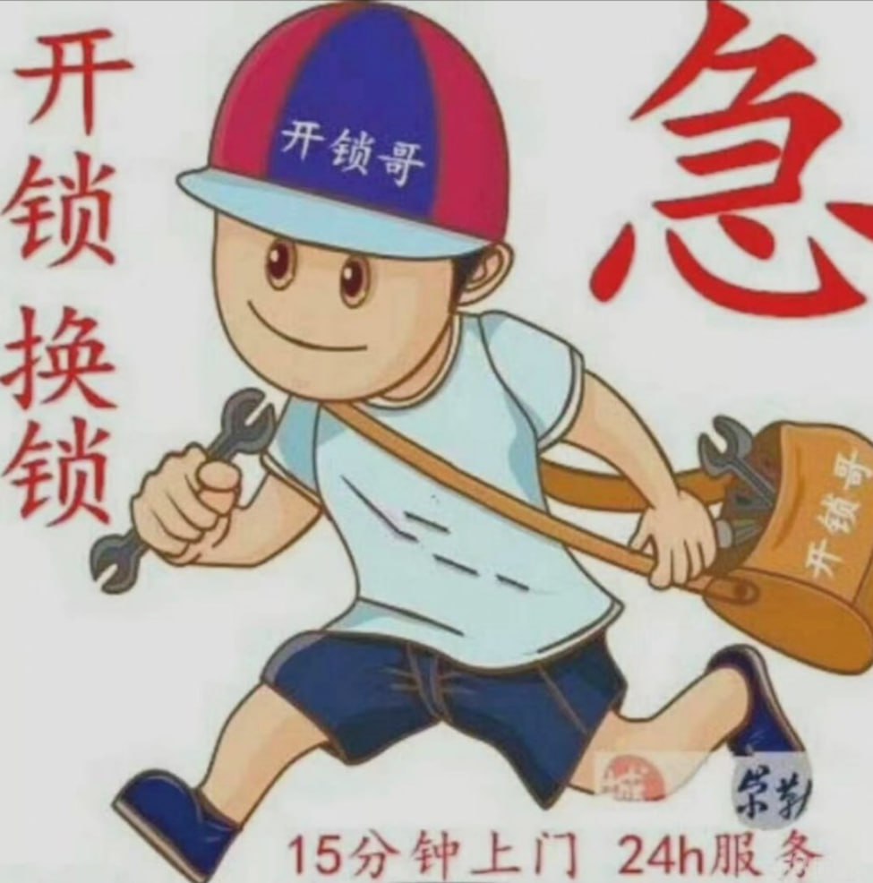 资源《【学习】手把手教你之开锁🔓系列》的海报