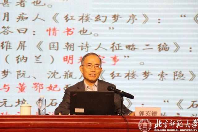 资源《【人大蔡丹君老师：提纲挈领读《红楼梦》】》的海报