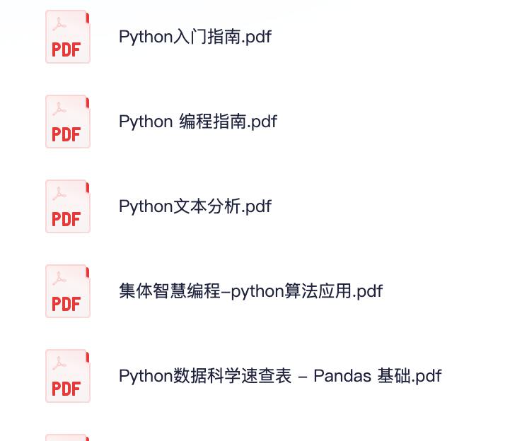 资源《Python 入门到精通 PDF版》的海报