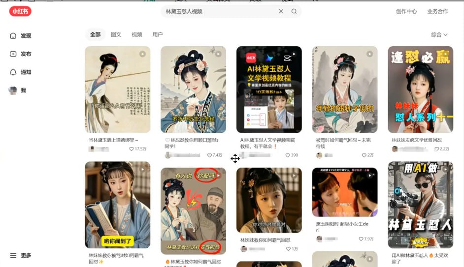 资源《从零开始，教你如何制作林黛玉怼人文学视频！条条大爆款！》的海报