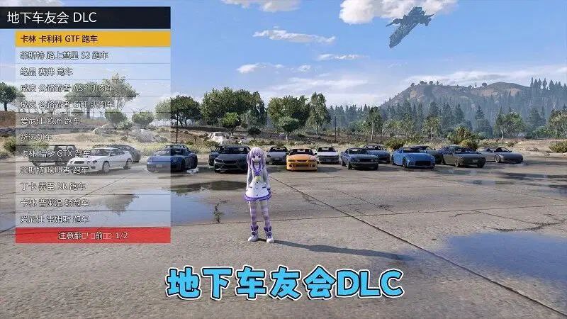 资源《GTA5动漫版  v1.5.7   游戏+动漫+冒险+修改器+csgo武器+4k画质+动漫人物+地下车友会DLC》的海报