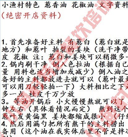 资源《各种餐厅吧台小吃 绝秘开店资料！价值连城(建议收藏)【112GB】》的海报