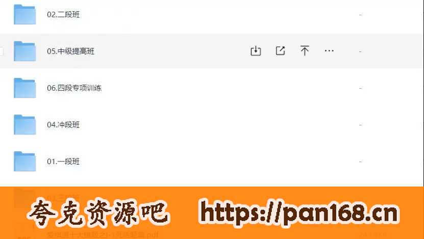资源《大机构付费课程  少儿围棋全套课程   1-6段全集整理》的海报