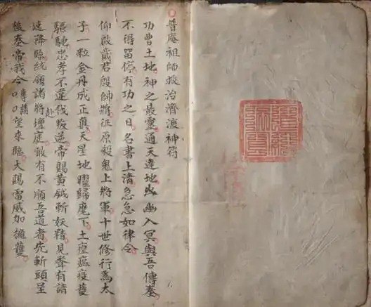 资源《道家古籍70本》的海报