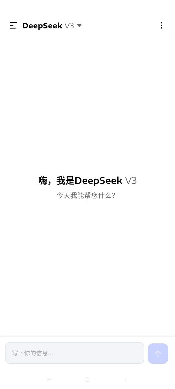 资源《AI Seek_1.1.0 无限制Deepseek》的海报