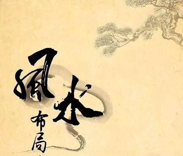 资源《风水秘术 金斗门阴阳宅风水阵法合集》的海报