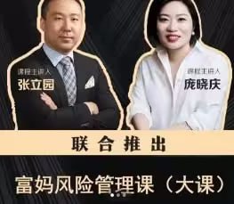 资源《家庭风险管理课》的海报