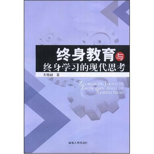资源《《为自己思考》终身成长的底层逻辑[epub]》的海报