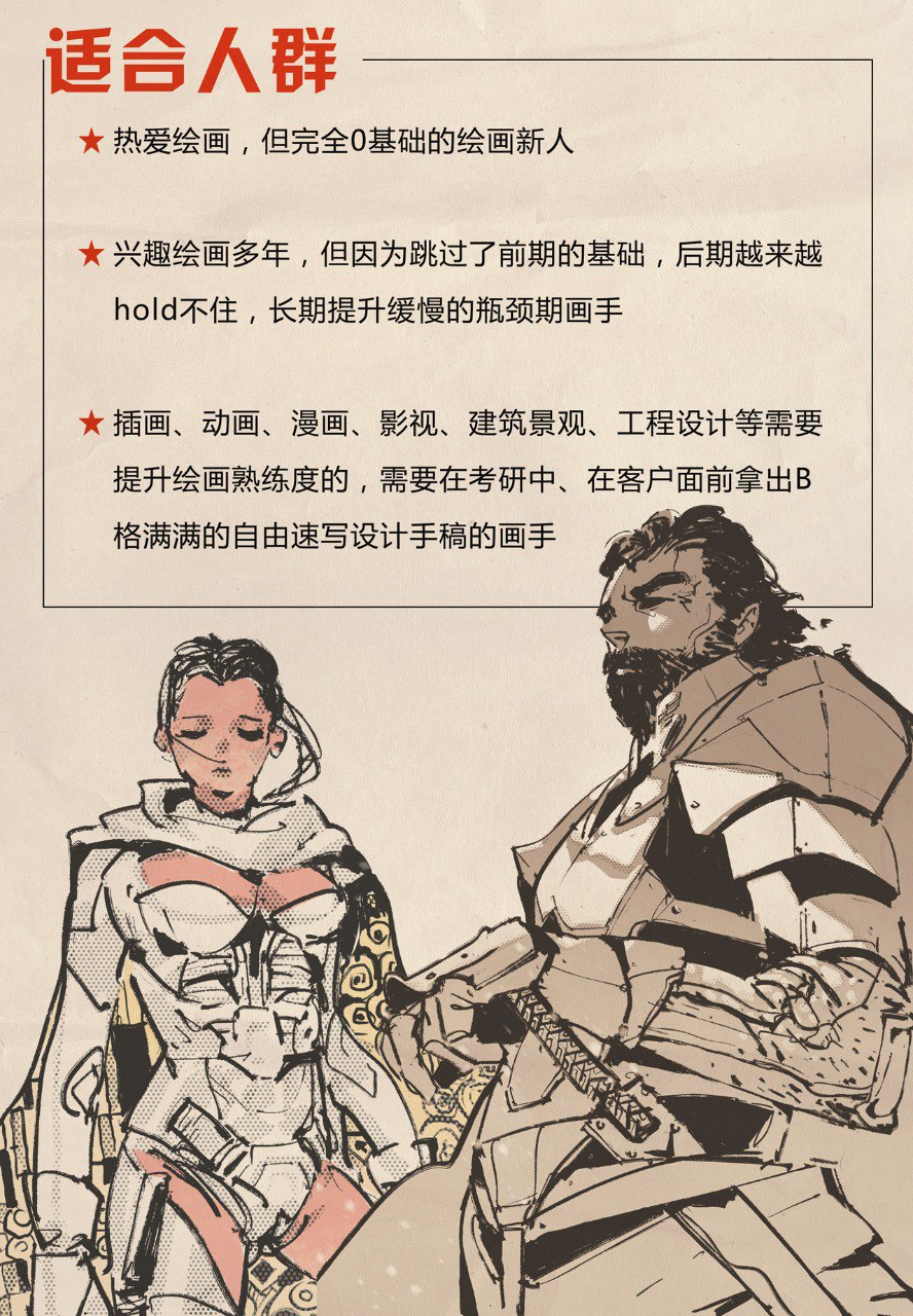 资源《B站-抖抖村：从负基础到不打稿自由速写》的海报