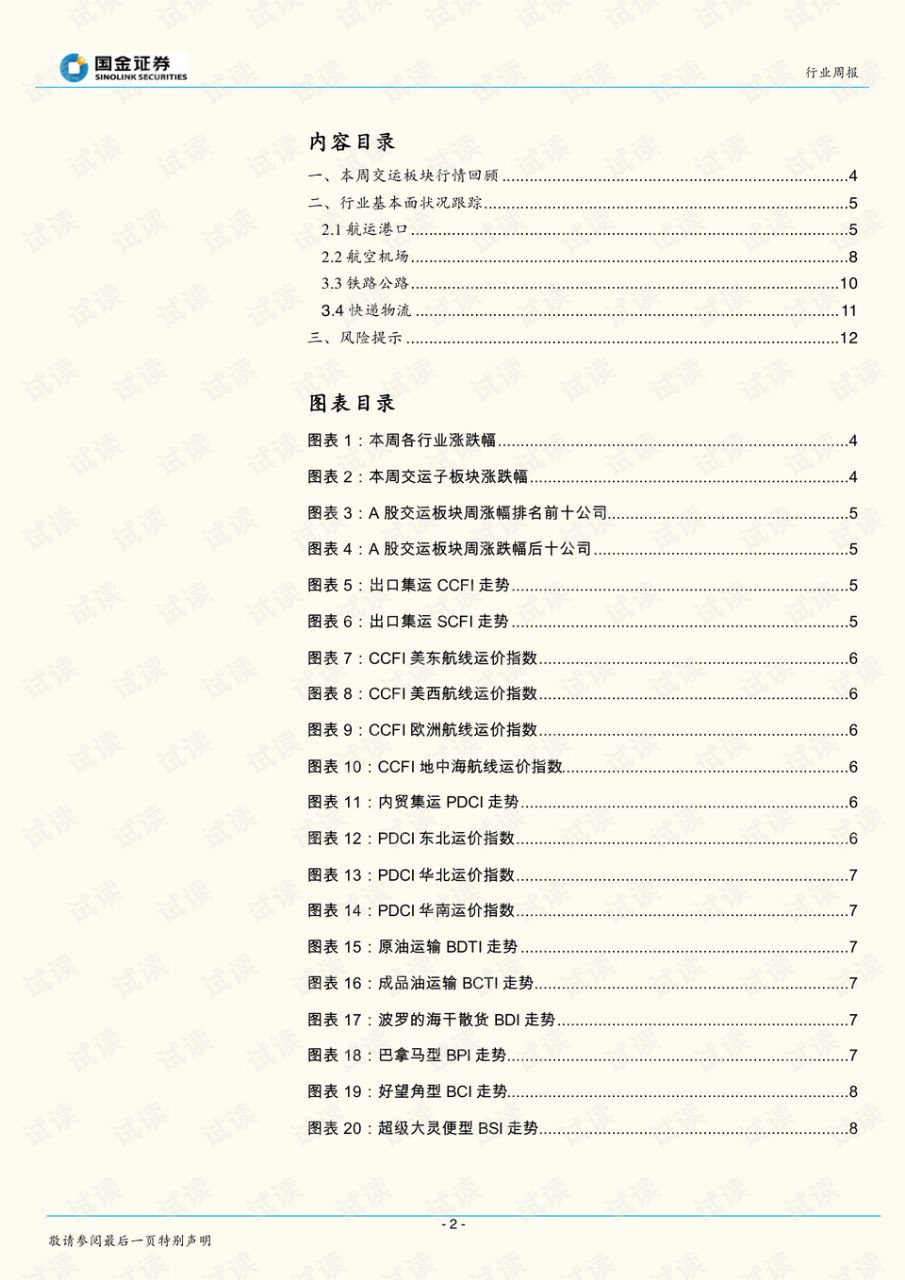 资源《《西游记潜规则》天涯煮酒最有价值的一篇文章[pdf]》的海报