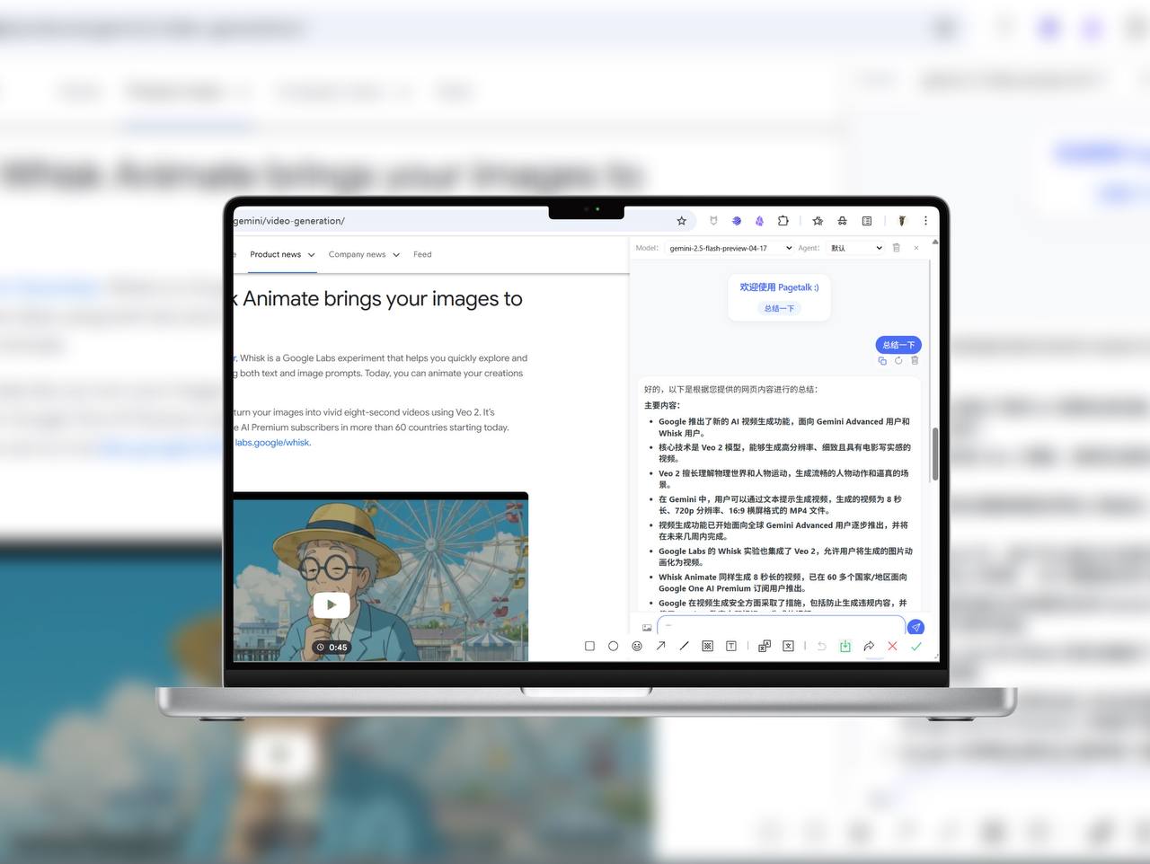 资源《Pagetalk - 浏览器AI助手，网页对话总结神器》的海报