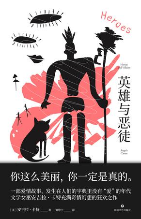 资源《英雄与恶徒 [﻿小说文学] [pdf+全格式]》的海报