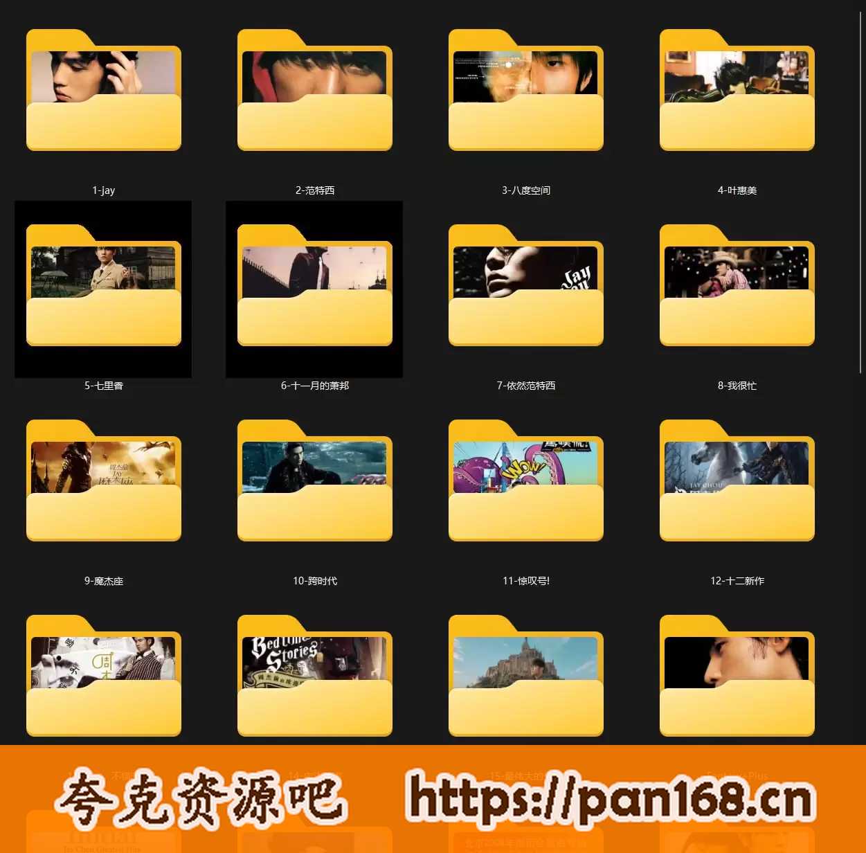 资源《周杰伦15张专辑+EP+单曲+演唱会 高品质MP3合辑下载》的海报