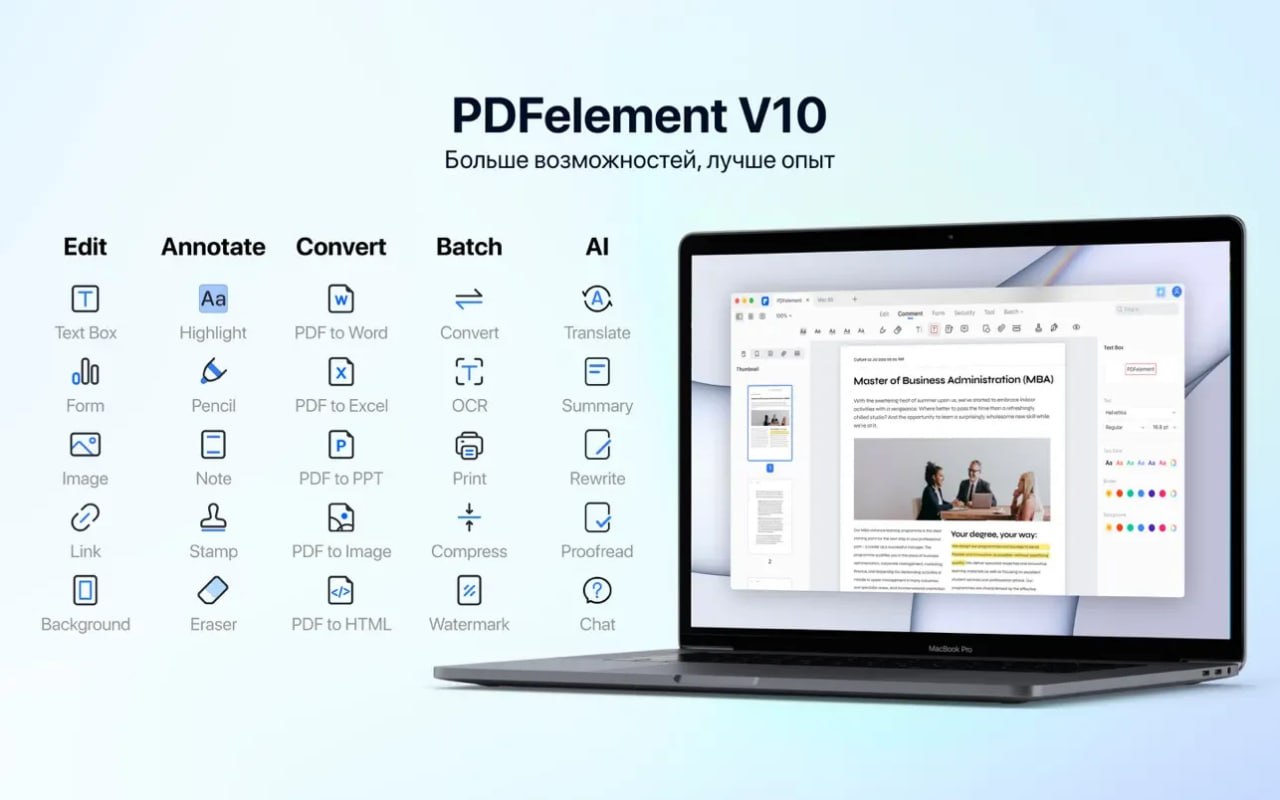 资源《Wondershare PDFelement 11.4.17》的海报