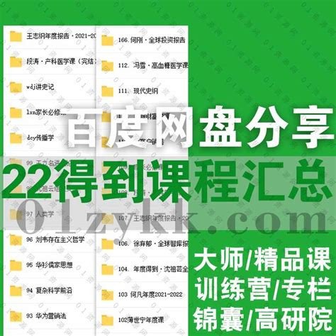 资源《〖得到合集〗付费资源！》的海报