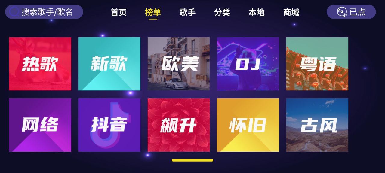 资源《家庭KTV  v1.1.5  手机+电视+唱歌+听歌+音乐+KTV+K歌》的海报