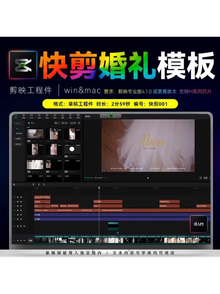 资源《70套剪映婚礼婚庆快剪模板时尚中式纪实预告MV花絮视频草稿文件》的海报